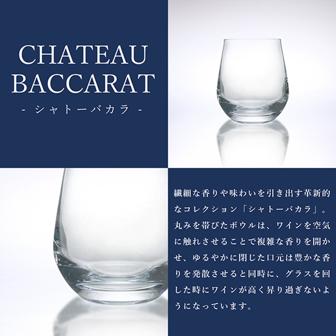 Baccarat ペアグラス 未使用 バカラ グラス 未使用 Baccarat 2159