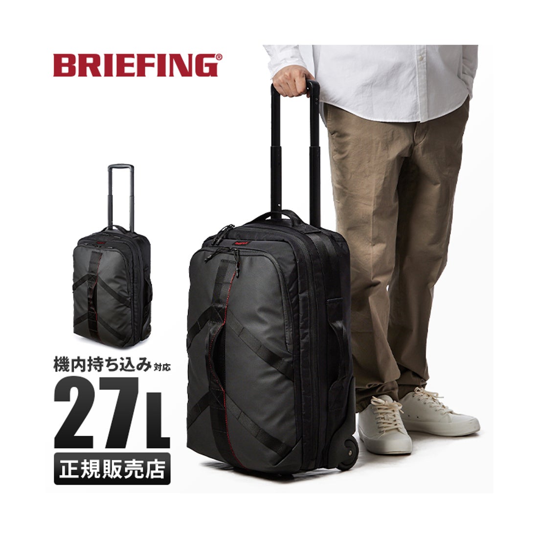 ブリーフィング BRIEFING ブリーフィング スーツケース 機内持ち込み S