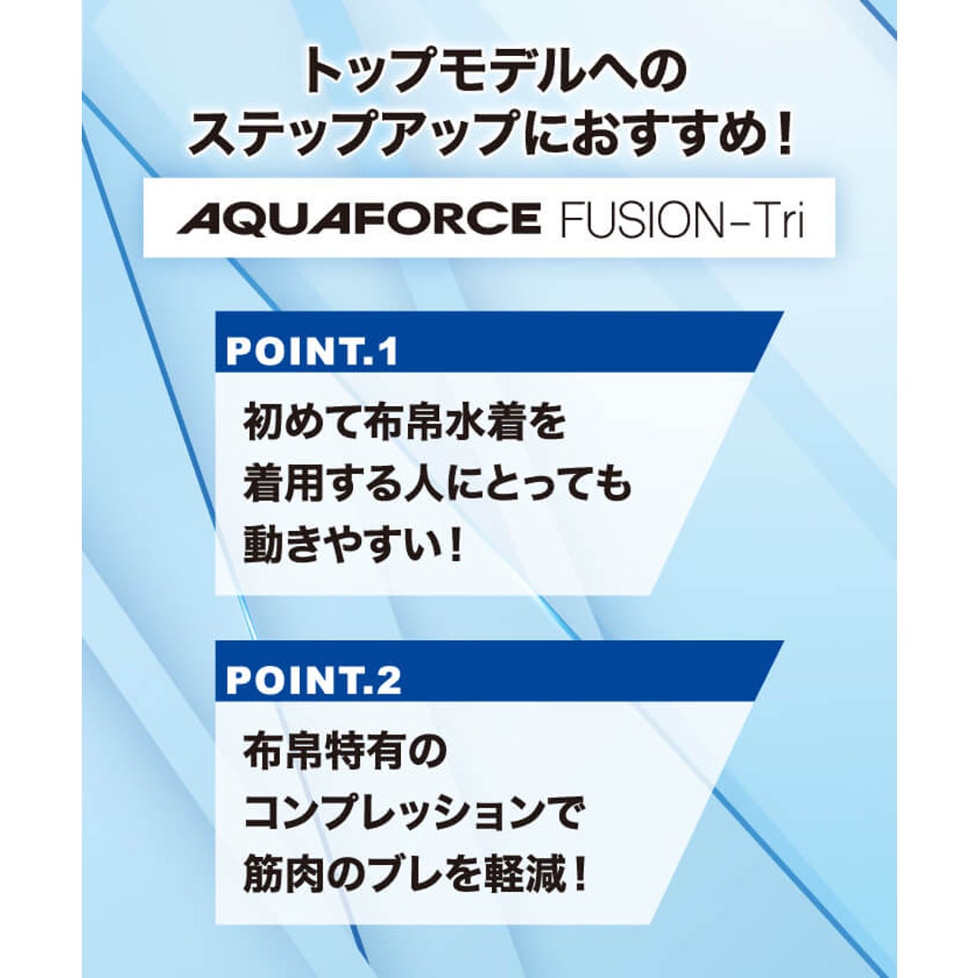 arena 【競泳水着】アクアフォースフュージョントライ ハーフスパッツ