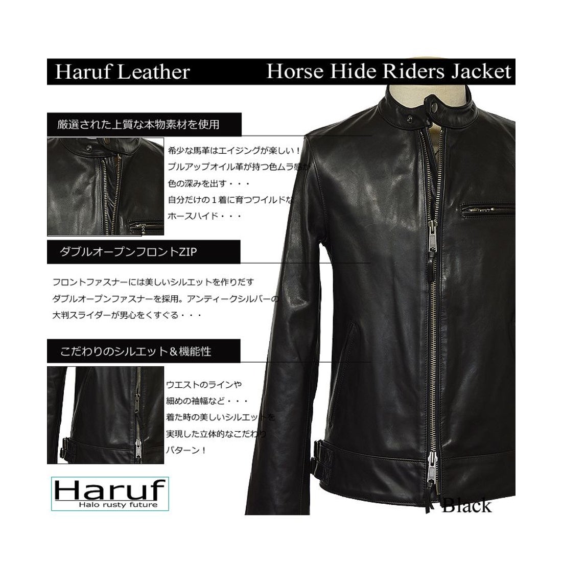 希少サイズ5L】Haruf シングルライダースジャケット ライナー付き 馬革