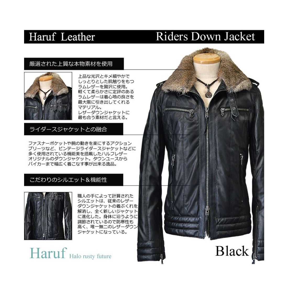 ハルフ Haruf 本革 ダウンジャケット ダウンコート シングルライダース