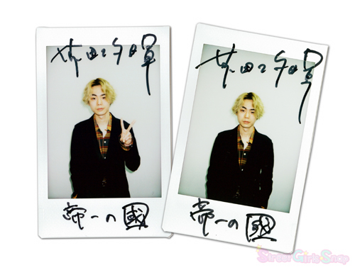 菅田将暉 サイン 二十歳 誕生日 ファン イベント グッズ 映画「帝一の