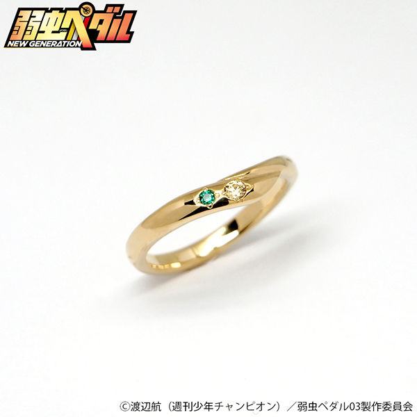 弱虫ペダル 手嶋純太 リング 9号 弱虫ペダル 手嶋純太 青八木一 指輪