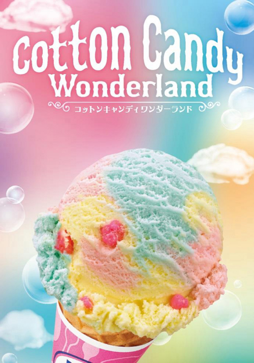 キャンディキャンディ アイスの蓋 ジャンク 昭和であった13 〜やっぱ