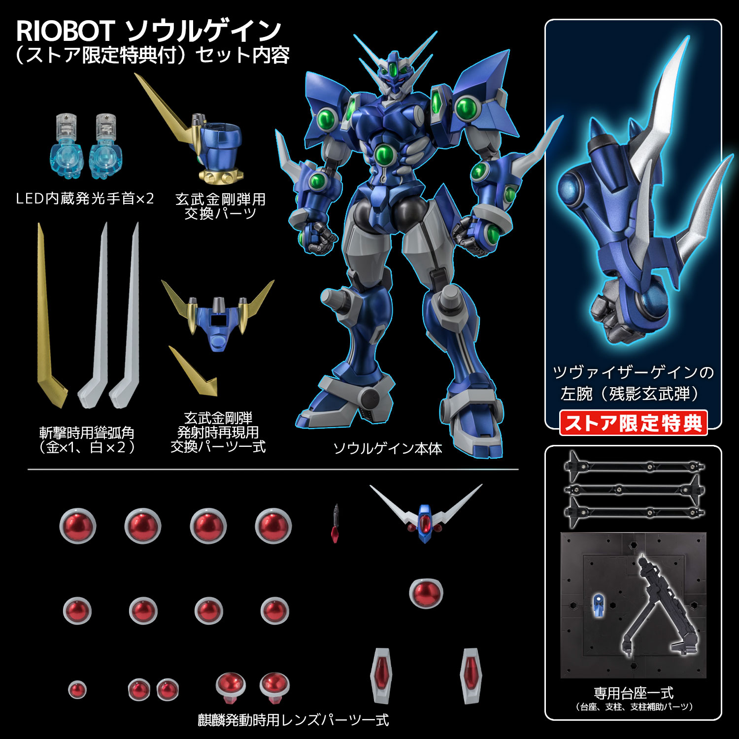 クルセイド ソウルゲイン(舞朱雀) P メタル 【公式通販】
