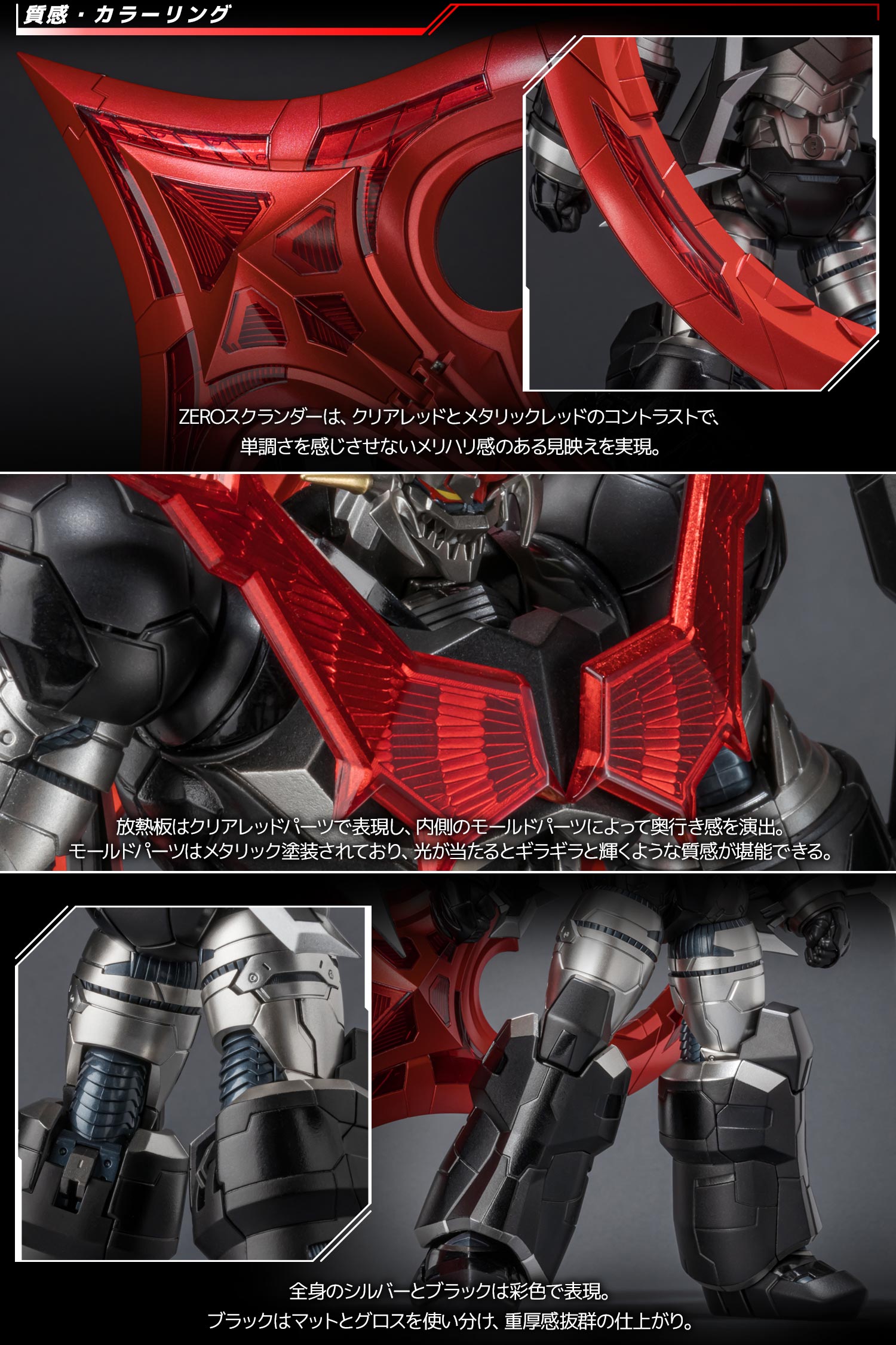 特設ページ】RIOBOT マジンガーZERO – 株式会社千値練 ー Sentinel co.,ltd
