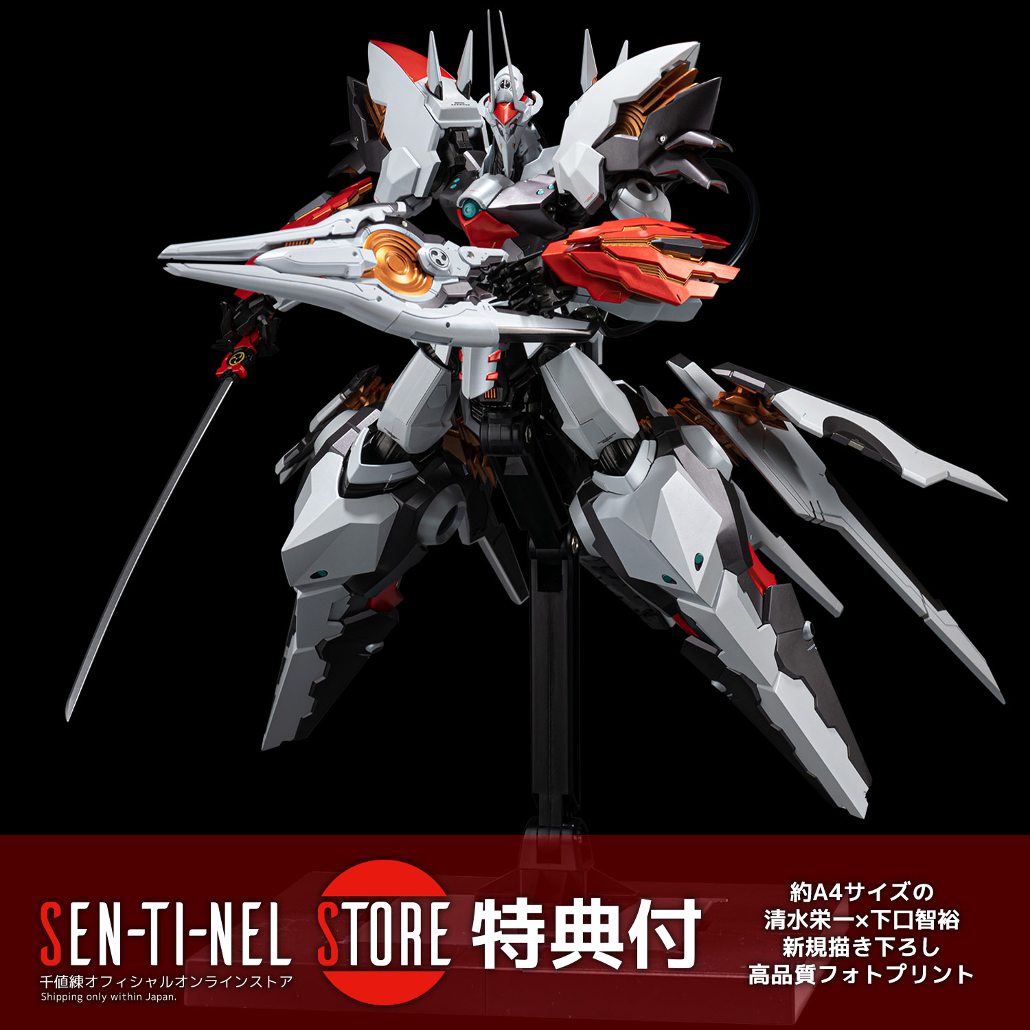 RIOBOT 鉄のラインバレル ラインバレル – 株式会社千値練 ー Sentinel