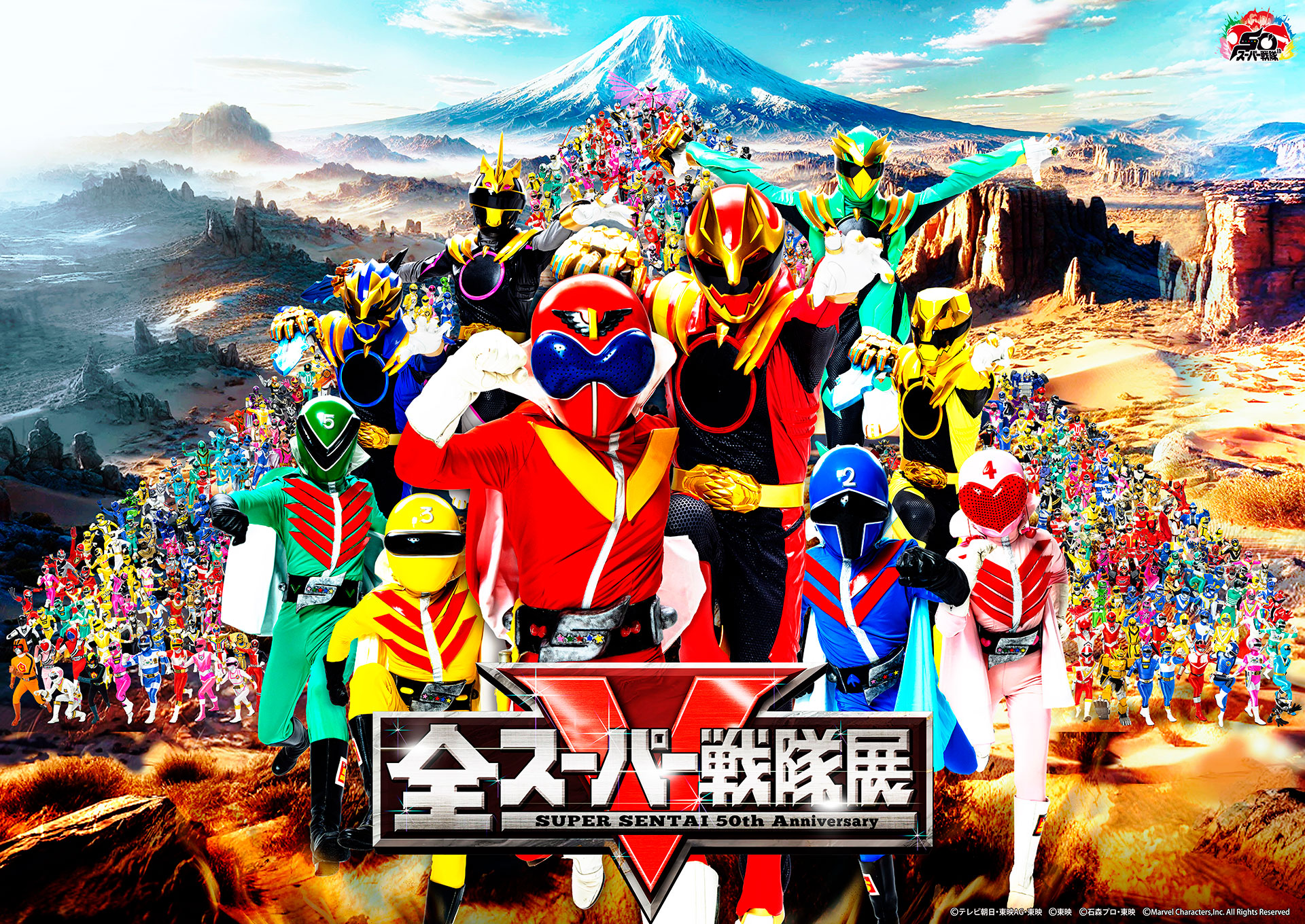 公式】全スーパー戦隊展