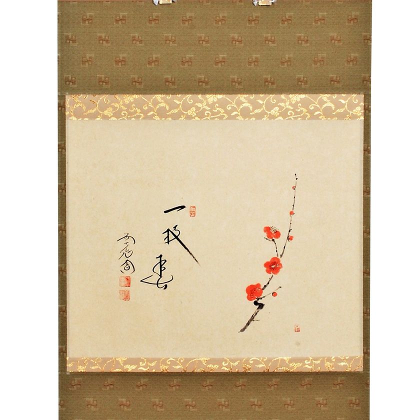 茶道具】前大徳寺 西垣大道和尚筆 「紅葉」 鹿画賛 茶掛 軸C154 茶道具