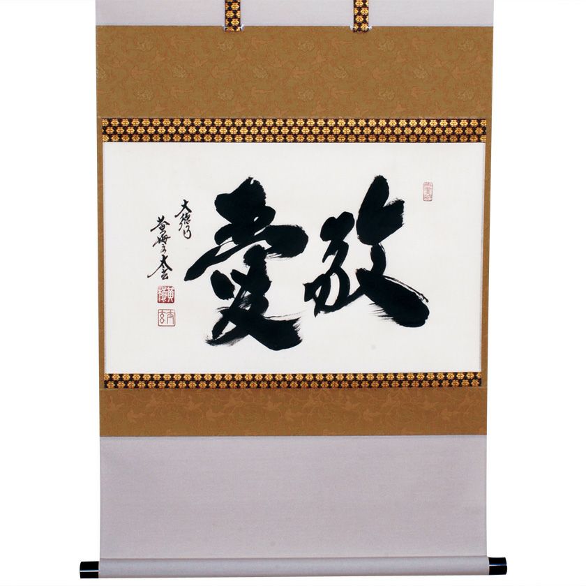 美品 掛け軸 小林太玄作 富士画賛「不二の山～」黄梅院 共
