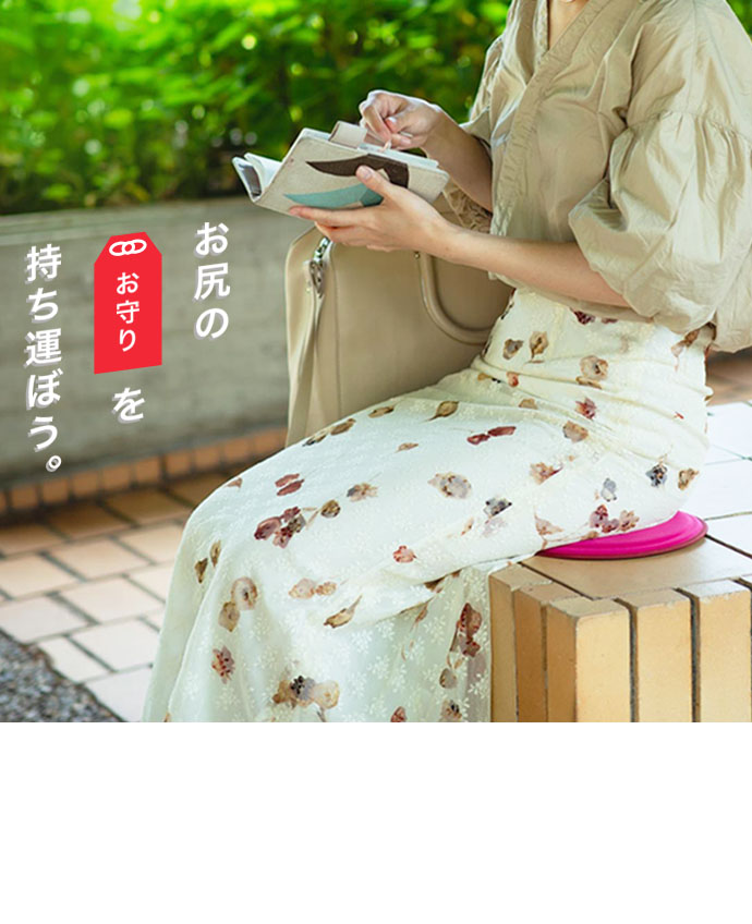 生活シーン別/持ち運びエクスジェルシーティングラボ オンラインストア