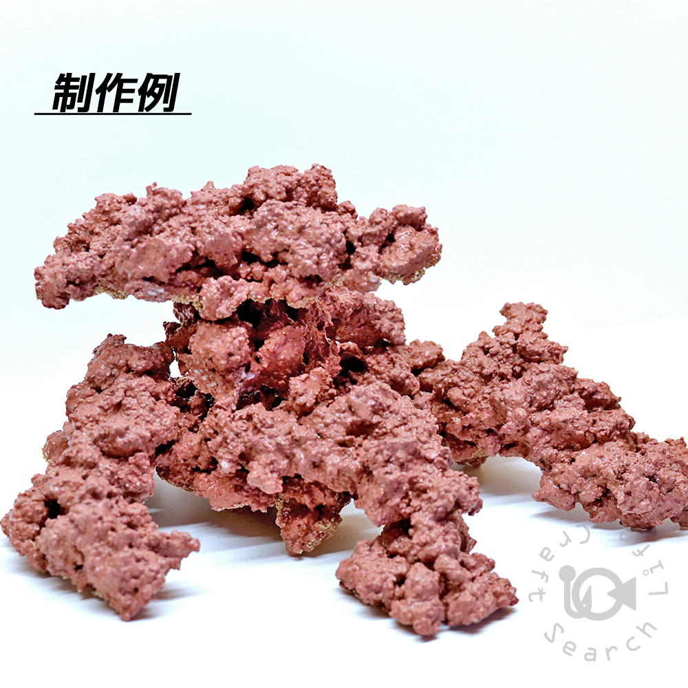 人工ライブロック SHR24 アク抜き済み安心塗料使用 【公式通販】