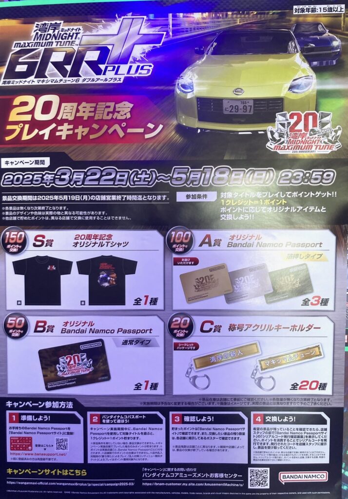 湾岸ミッドナイト 20周年キャンペーン Tシャツ XL 限定バナパス 湾岸