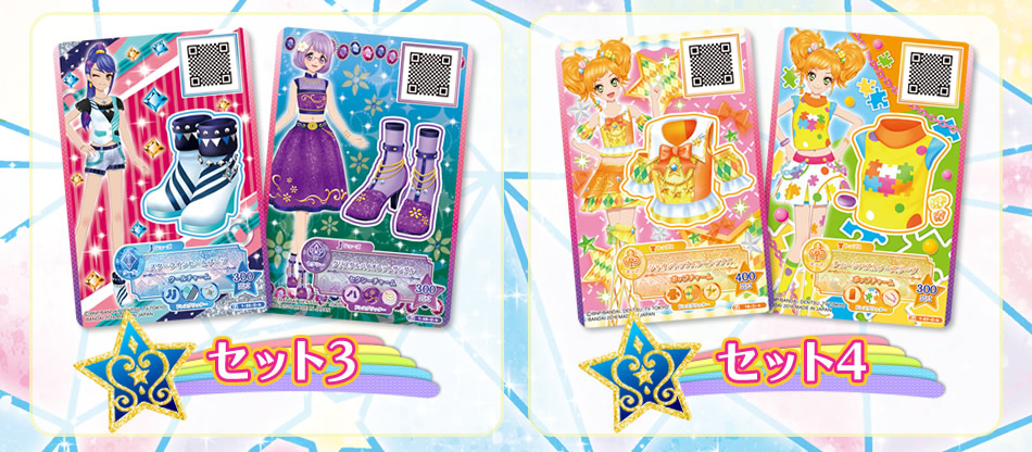 カードダスドットコム 公式サイト | 商品情報 - アイカツスターズ