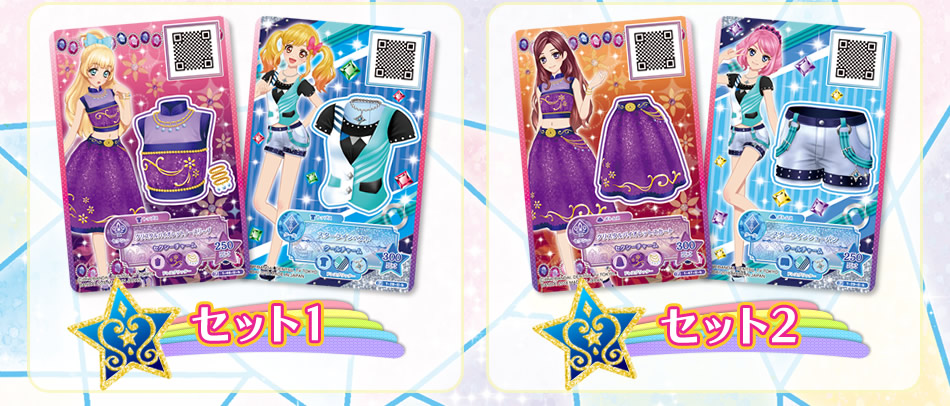 カードダスドットコム 公式サイト | 商品情報 - アイカツスターズ