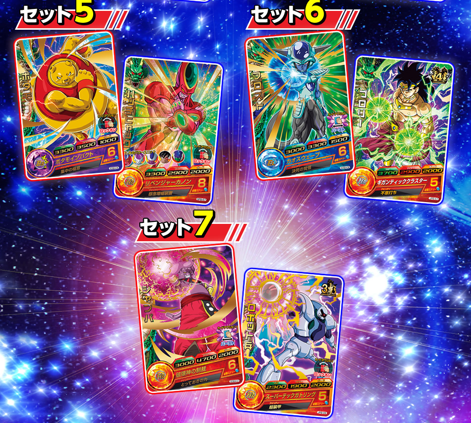 ドラゴンボールデータカードダス 引退品 まとめ売り ドラゴンボール