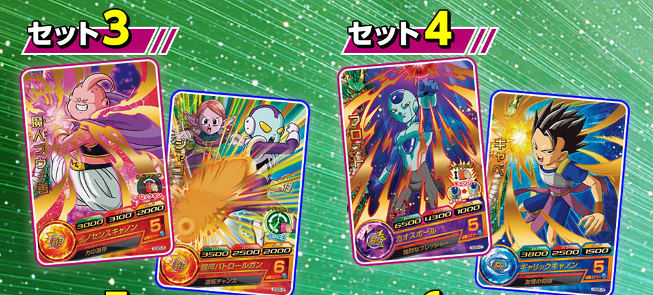 超豪華】ドラゴンボールヒーローズ カードダス コレクター引退品 psa10