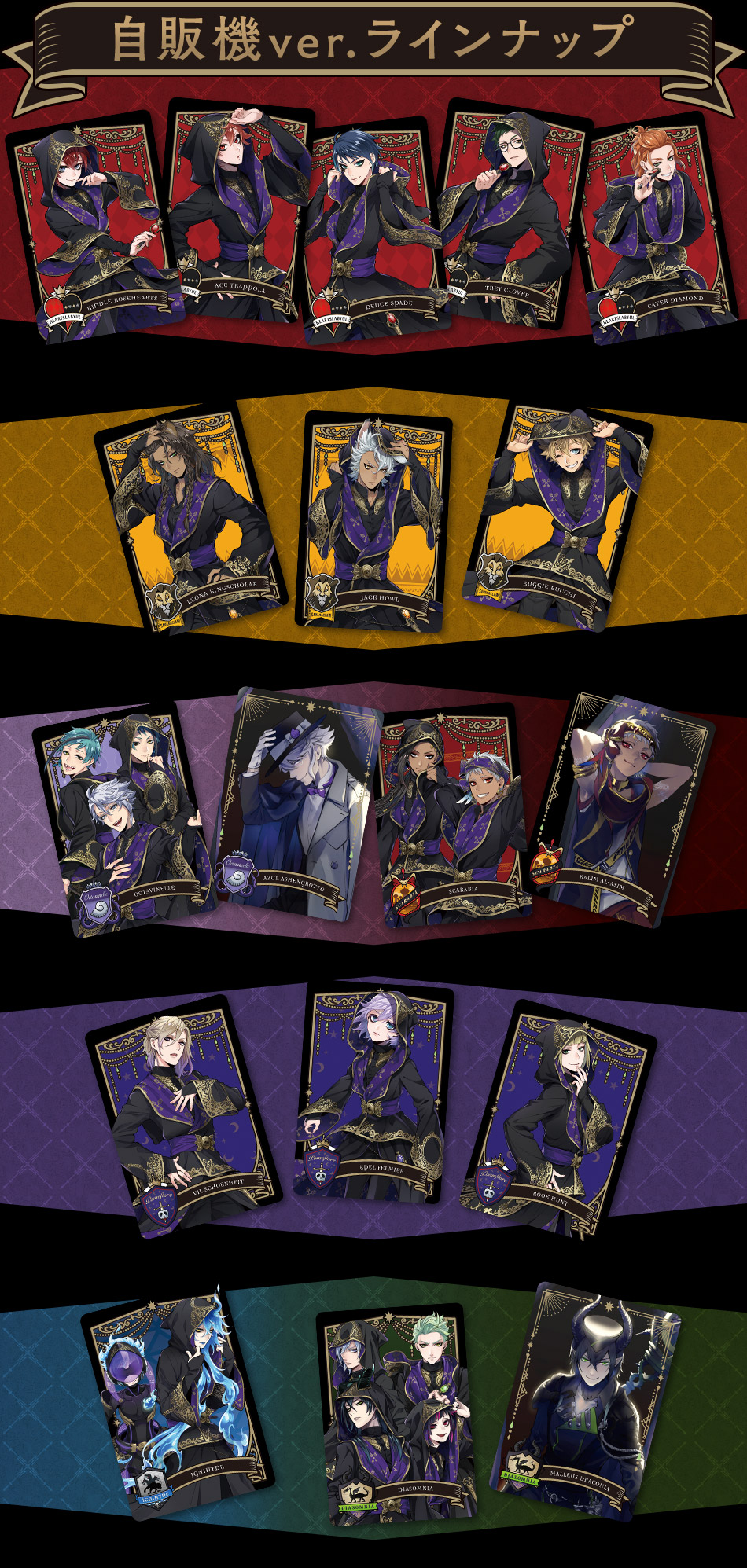 Amazon.co.jp: ディズニー ツイステッドワンダーランド メタルカード