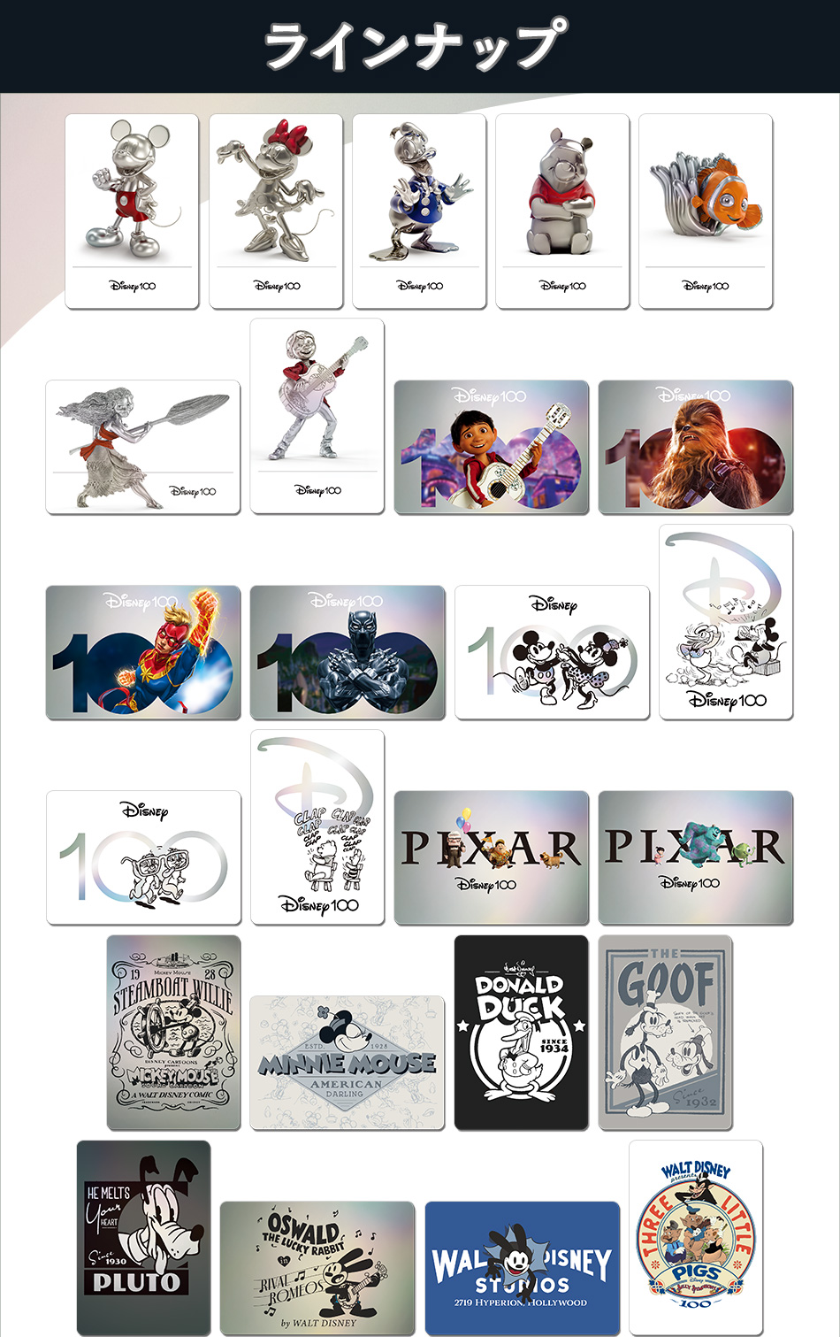 Disney 100 ワンダーカードコレクション 92枚セット カードダスドット