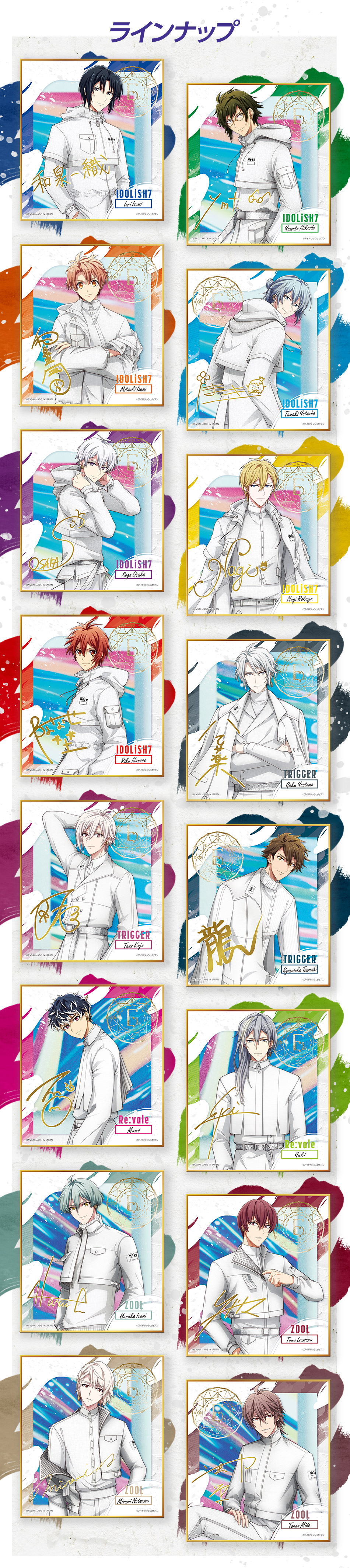 カードダスドットコム 公式サイト | 商品情報 - アイドリッシュセブン