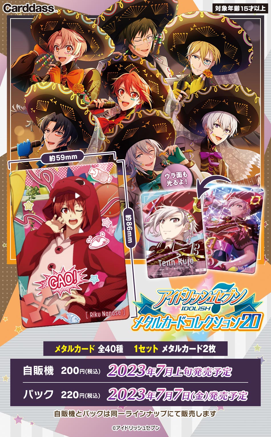 カードダス、カードダスマスターズ まとめ売り【5287 カードダス