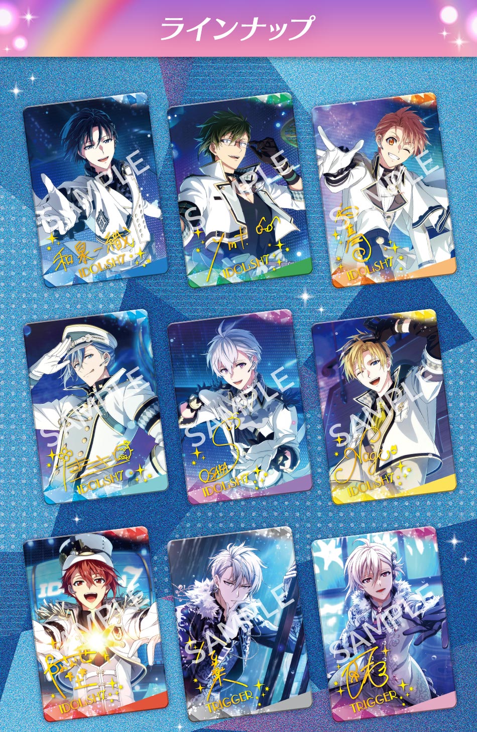 カードダスドットコム 公式サイト | 商品情報 - アイドリッシュセブン