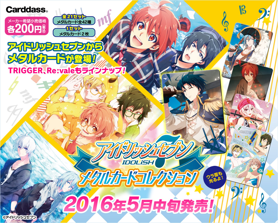 ❶③アイナナ ウエハースカード メタルカード 缶バッジ グッズまとめ