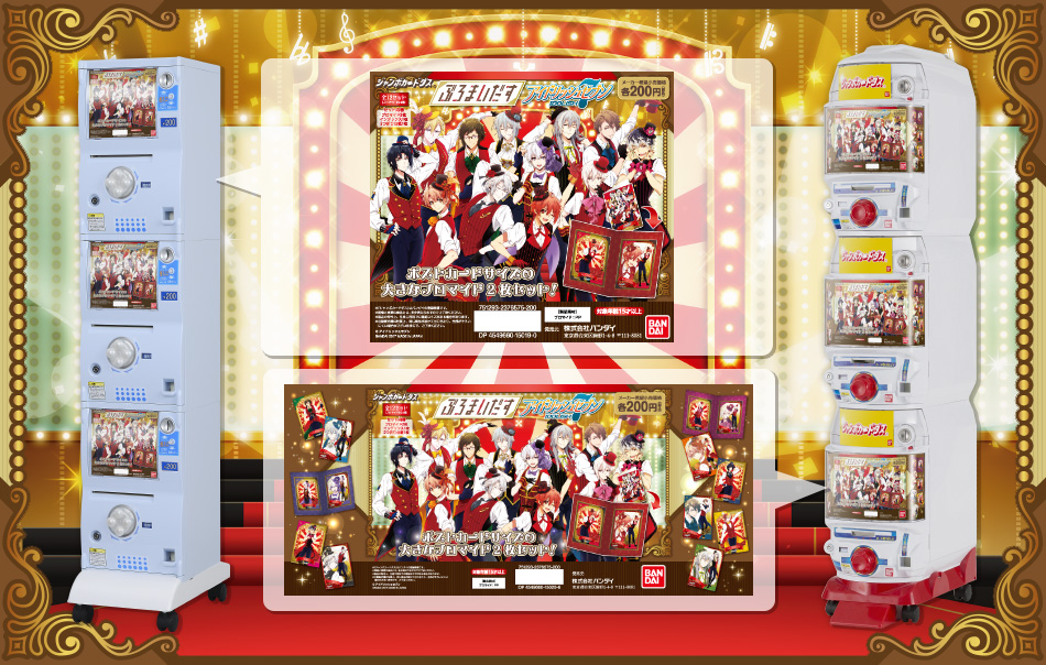 カードダスドットコム 公式サイト | 商品情報 - ぶろまいだす アイド