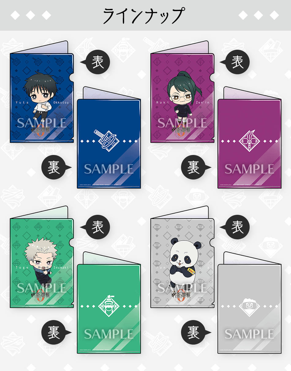 カードダスドットコム 公式サイト | 商品情報 - 劇場版 呪術廻戦 0