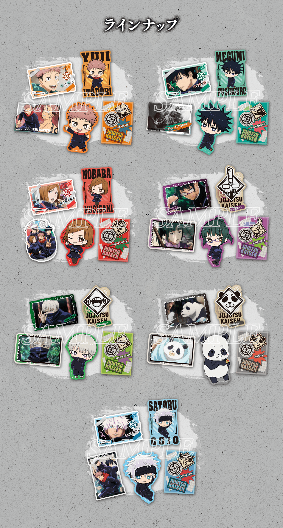 カードダスドットコム 公式サイト | 商品情報 - 呪術廻戦 ダイカット