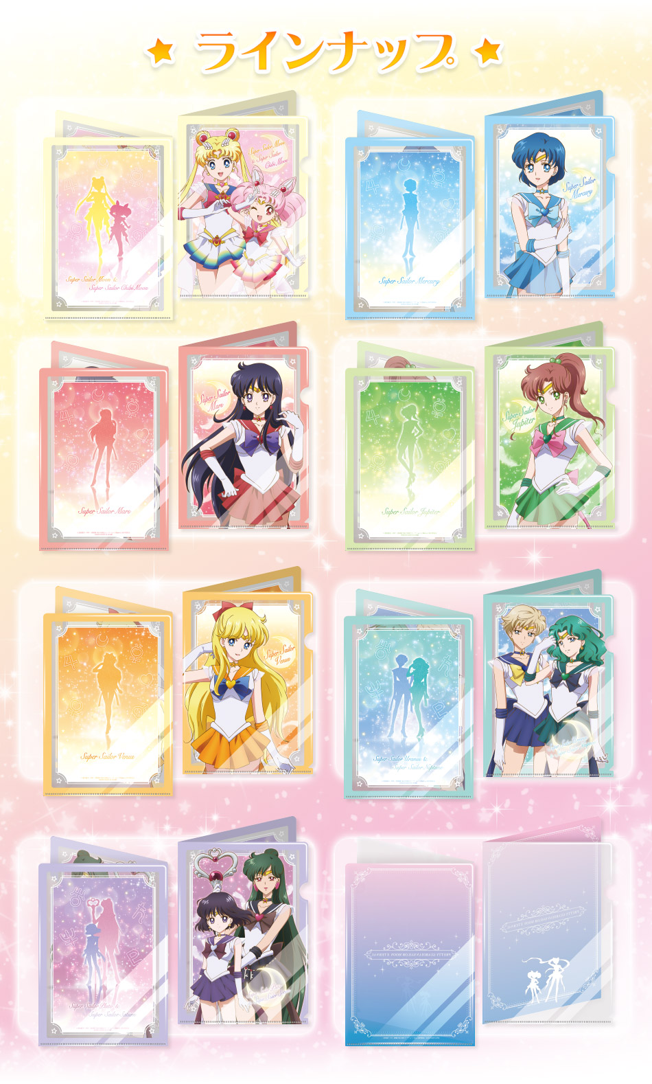 KEIO x SAILORMOON 2025 クリアファイル 5枚セット KEIO x SAILORMOON