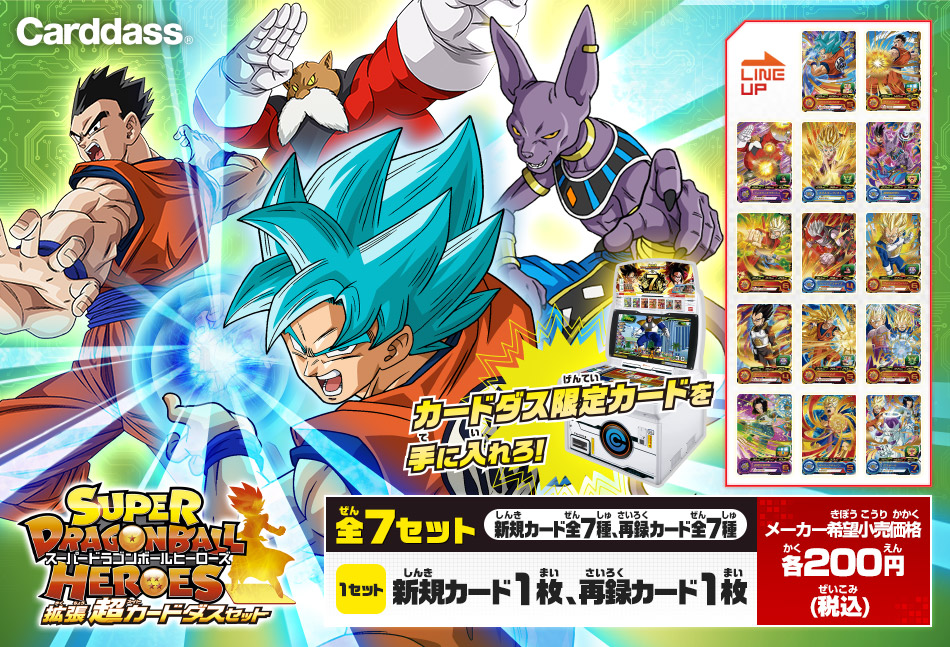 ドラゴンボールヒーローズ 原作カード4枚セット ドラゴンボール