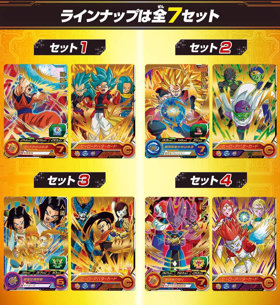 引退品 SDBH SEC・UR sr p（プロモ）DA など 超大量 まとめ売り 引退品