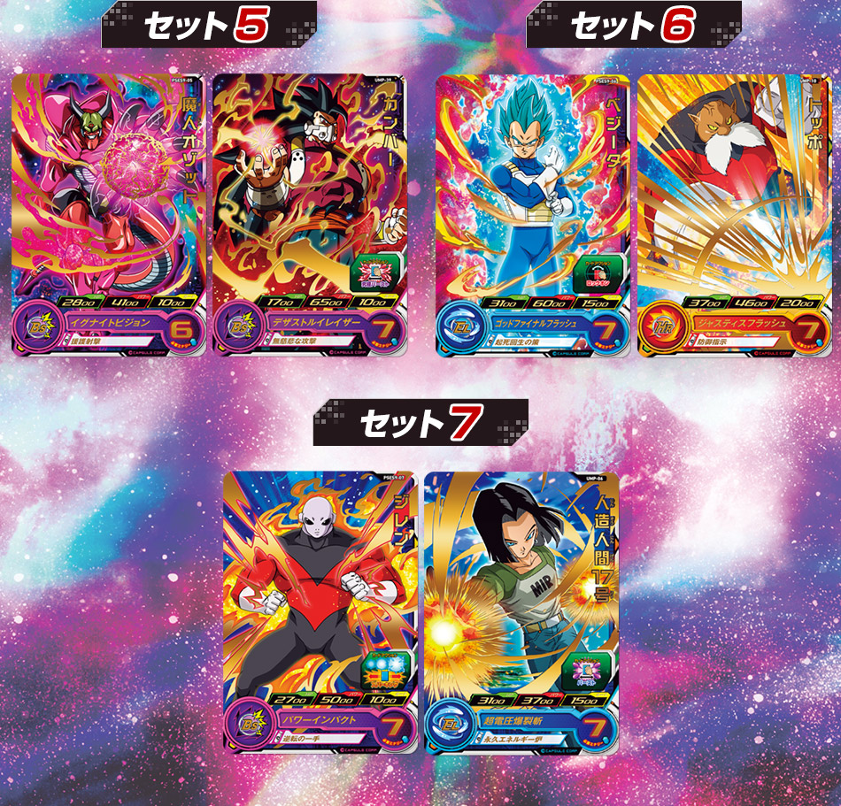 旧弾 完全美品 ドラゴンボールヒーローズ h6-cp フルコンプセット 旧弾