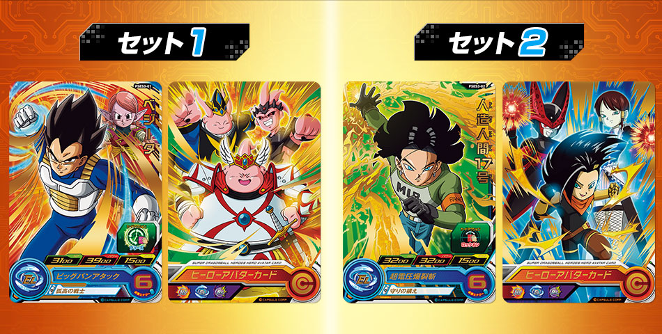 ドラゴンボール カードダス ジャンボカード 究極博限定 ロケテスト版