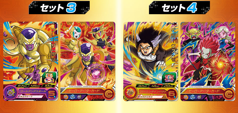 SDBH スーパードラゴンボールヒーローズ PSA10 3枚セット SDBH
