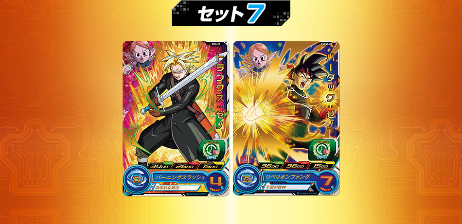 SDBH スーパードラゴンボールヒーローズ PSA10 3枚セット SDBH