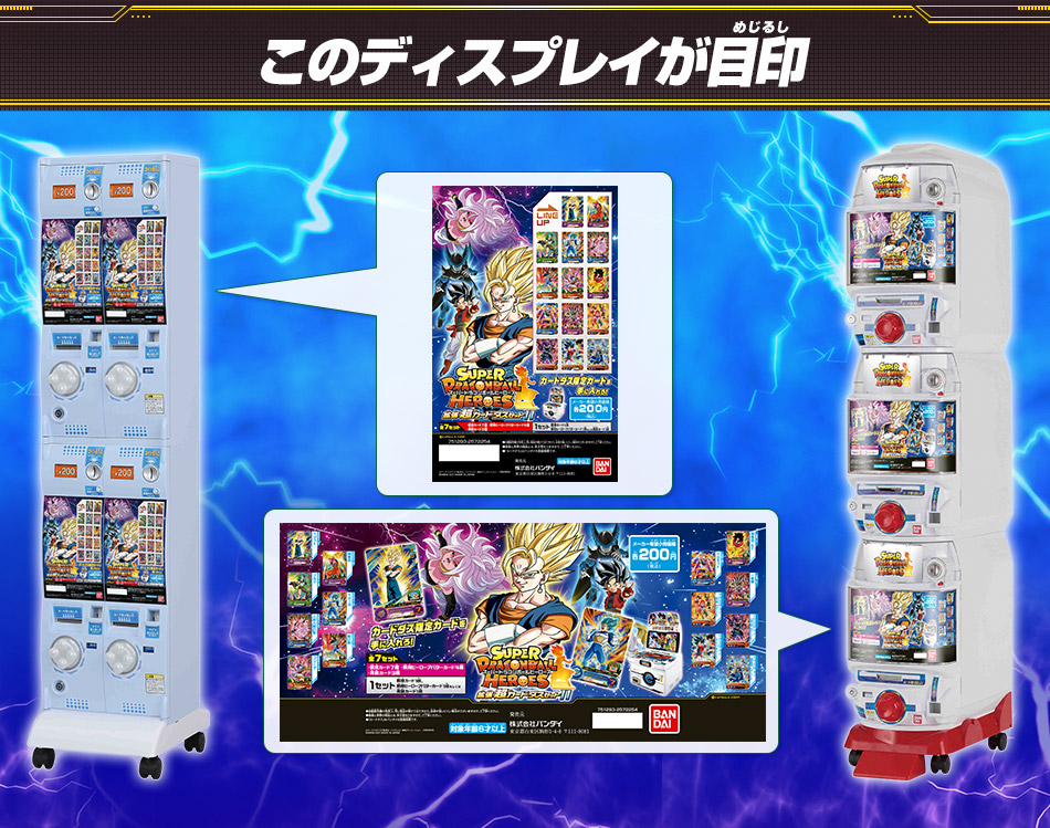 希少 ドラゴンボール カードダス 425 デジタルドット 希少