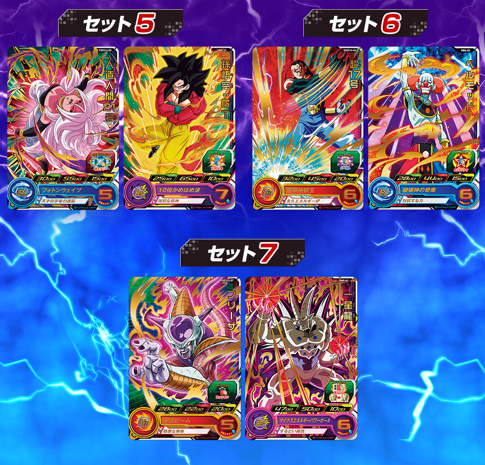 ドラゴンボールカードダス 多数 バラ売り 25弾まで ドラゴンボール