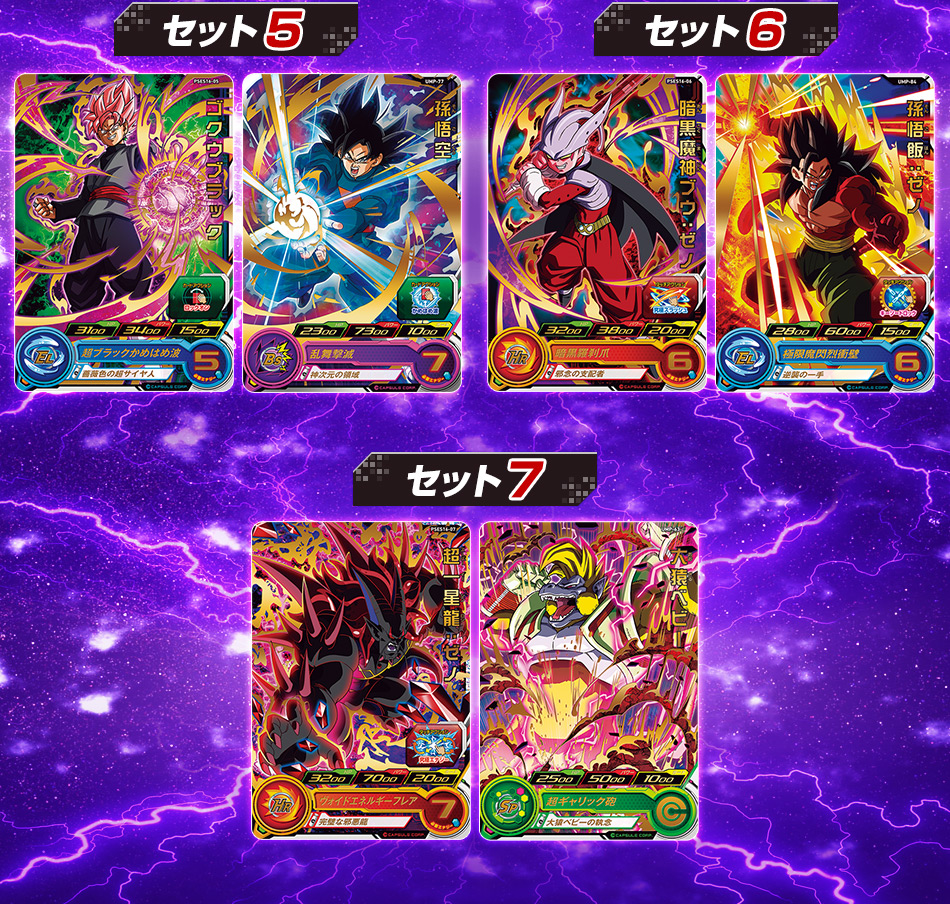 大幅値下げドラゴンボールカードダス 72枚セット｜カードダスドット