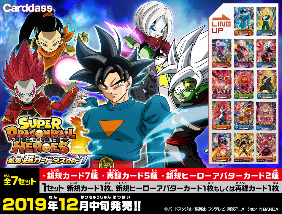 スーパードラゴンボールヒーローズ SDBH まとめ売り SDBHまとめ売り