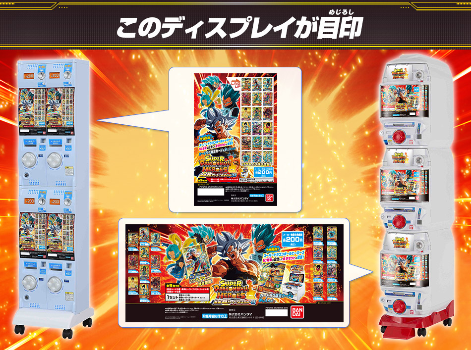 希少品 旧弾ドラゴンボールヒーローズ HJ1〜8 CPまとめ売り 計33枚セット