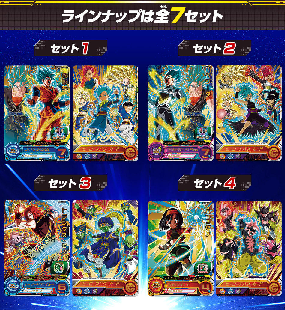 レア アマダ ドラゴンボールカードダス シールと厚紙2枚セット レア