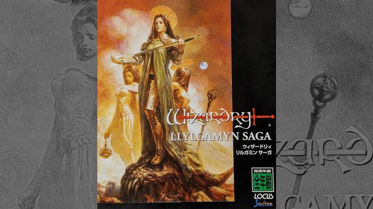 ウィザードリィ リルガミンサーガ 非売品 B2ポスター ウィザードリィ