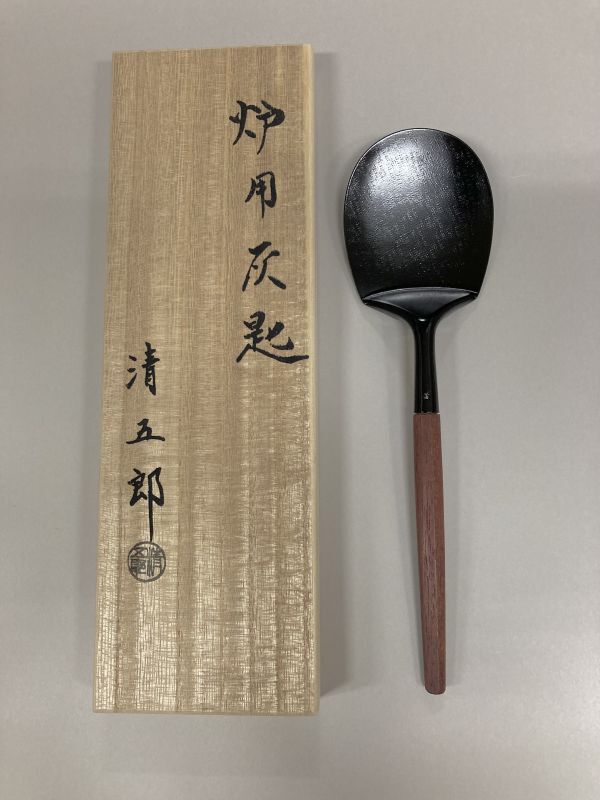 茶道具 つり釜セット 二代目 木村清五郎 茶道具 木村清五郎 釻鎖弦 共箱
