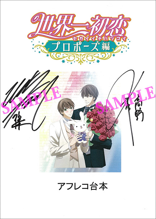 ハピネス イン リトルプレイス サイン入り 台本 毎週キャストサイン