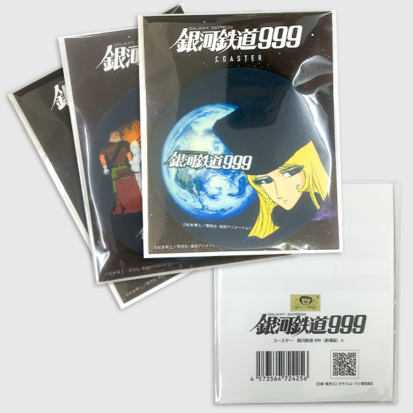 劇場版】 銀河鉄道999 コースター | ノベルティ制作ならセラフィムワン