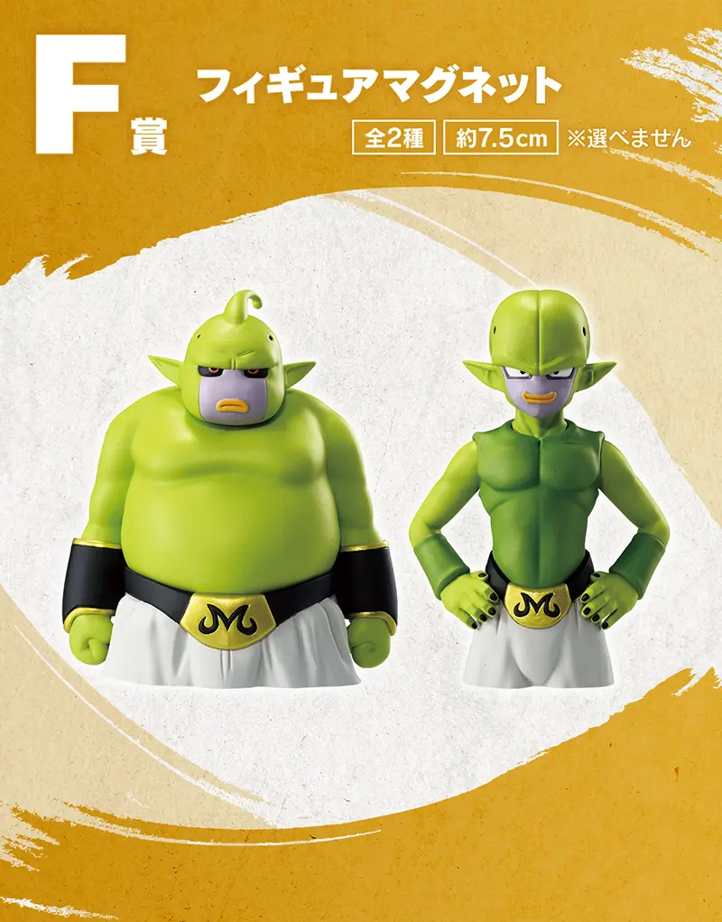 ドラゴンボール フィギュアセットDAIMA 一番くじ 一番くじ