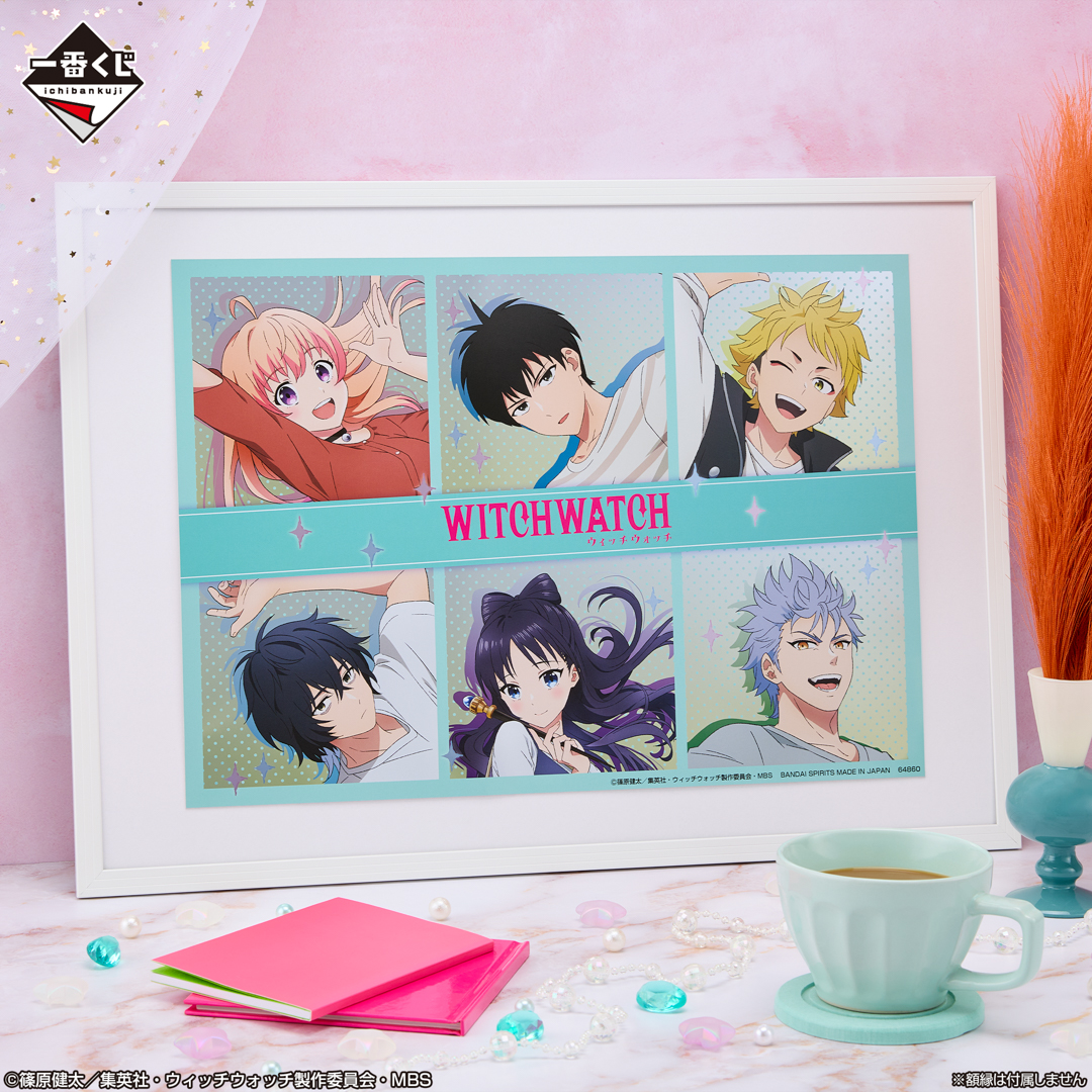 一番くじ TVアニメ『ウィッチウォッチ』｜一番くじ倶楽部｜BANDAI