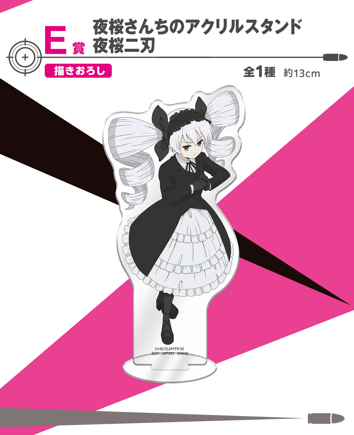 一番くじ 夜桜さんちの大作戦｜一番くじ倶楽部｜BANDAI SPIRITS公式 一